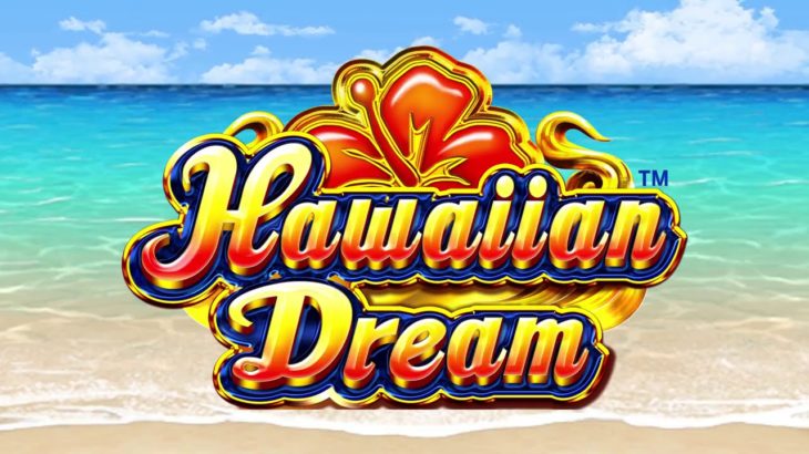 ハワイアンドリームスロット[Hawaiian Dream] 🌊🌊🌊