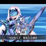【FGO】妖精騎士ランスロット宝具と攻撃モーション