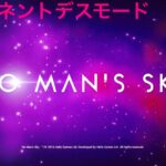 #5［👾投下ﾎﾟｯﾄﾞを探してｽﾛｯﾄ拡張しよう♪👾🌍］ﾊﾟｰﾏﾈﾝﾄﾃﾞｽﾓｰﾄﾞ～NO MAN’S SKY/ﾉｰﾏﾝｽﾞｽｶｲ～2021年宇宙の旅