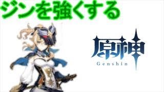 【原神】聖遺物スロット　あと新キャラ出てたね　初見さん大歓迎【Genshin Impact】 【ローガ】　＃原神　＃GenshinImpact