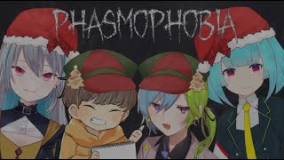【 Phasmophobia 】クリスマスにルーレット縛りするやつら。 【 藍村シアン / Vtuber 】