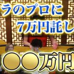 【神業】勝率100%と噂のバカラのプロが現る！ついに◯◯万円勝ちを成し遂げる！
