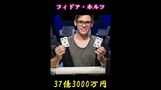 世界ポーカー賞金ランキング2021