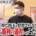 ガチ男　第6話(2/2)【ドンちゃん2】《リノ》[ジャンバリ.TV][パチスロ][スロット]