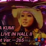 【パチンコ実機】CR KODA KUMI FEVER LIVE IN HALL II Light Ver.ー265ー
