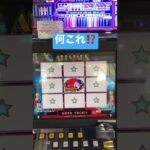 🤡何これ⁉️サバンナチャンスを添えて🦁　ビデオスロット　フリープレイ　メダルゲーム　ゲームセンター　ゲーセン　熊本　kec