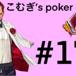 【ポーカーチェイス】1位