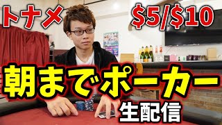 【優勝100万円】ファイナルテーブル優勝配信【ポーカートーナメント】