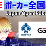ポーカー全国大会#3『JOPT online Turbo』2022/04/22【GGPOKER】