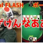 【ポーカー】俺の500BB勝ちが一瞬で・・・【KKPOKER 40nl FLASH】