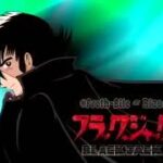 Blackjack Eyecatch Anime