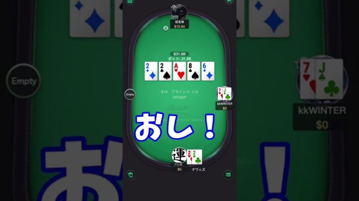 【ポーカー】JP獲得！腹の底から声出た