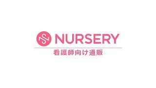 【ナースリー (Nursery) × ブラック・ジャック】TV CM 4