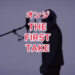 【THE FIRST TAKE】【筋肉ルーレット】なかやまきんに君