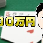 【ポーカー大会】とりマ…お年玉100万円貰いに行ってくるワ【にじさんじ/社築】