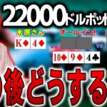 【ポーカープロ対談#2】木原さんにベストハンドを聞いてみたらスゴイハンドが出てきた！