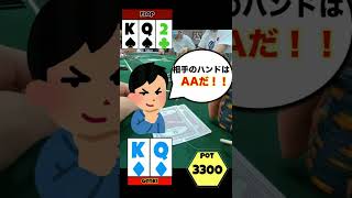 【ポーカー】慶應生の完璧なハンドリーディングによる7万円ポットinフィリピンカジノ　＃shorts #poker #ポーカー