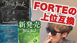 【Blackjack】低価格ブラックジャックのメンソールが美味い【リトルシガーレビュー】