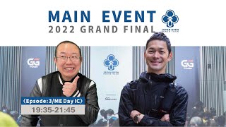 Ep.3 / 2022 Grand Final Main Event Day 1C