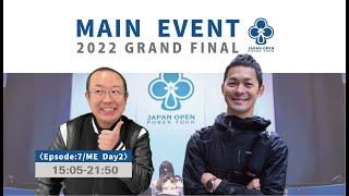 Ep.7 / 2022 Grand Final Main Event Day 2