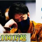 日本最大規模のポーカートーナメントで奇跡を起こす【JOPT】前編