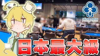 日本最大級のポーカー大会で新世代のトップ目指してきた【JOPT2022】