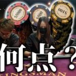 【ポーカー】ディーラーでサイジング対決した結果…【KINGSMAN】