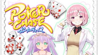 【 Poker chase 】#03 ✨ ポーカーチェイス 💕 参加型 🎀