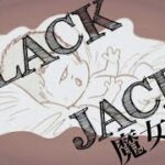 【閲覧注意】漫画『ブラック・ジャック』の封印回『魔女裁判』を考察する（ダイオキシン公害、セベソ事故）