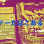 【格安たばこ】ブラックジャック・コンパクト+チェンジ