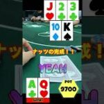 [ポーカー]　慶應生がマニラで○○万円獲得してしまうwwww　＃shortd #poker #ポーカー