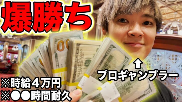 【時給4万円】プロギャンブラーが限界までポーカーし続けたらとんでもない勝ち額になったwwwww【後編】