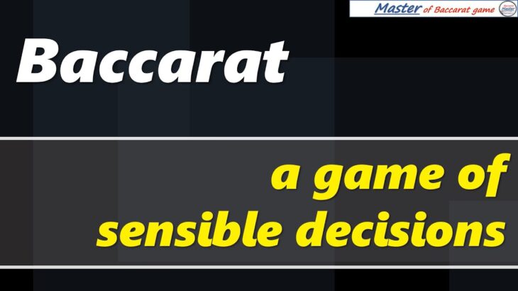 Baccarat, a game of sensible decisions[#百家乐 #바카라 #バカラ #bacará #баккара́ #บาคาร่า]