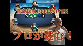 【GGpoker】日本1目指してプロが今日もポーカートーナメント配信【TPO】