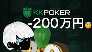 【KKポーカー】参加費100ドルの大会に挑戦する