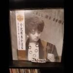 Kahoru Kohiruimaki ‎– ダンシング・ルーレット (I’m Good At It) &1985&Label:Epic ‎– 28・3H-184