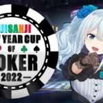【#NNOP2022】ポーカー大会！　H卓　雪城眞尋 視点【にじさんじ】