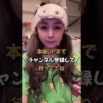 【スロット】Sスーパー海物語IN JAPAN祭をホステスが打つショート動画【パチスロ】