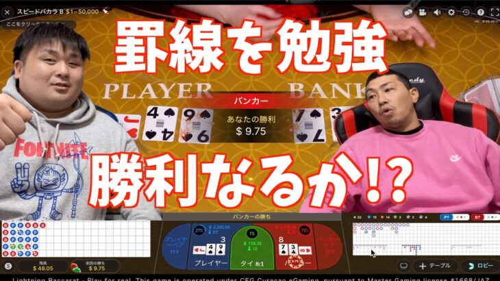 【オンラインカジノ】バカラの罫線を勉強の巻　online casino