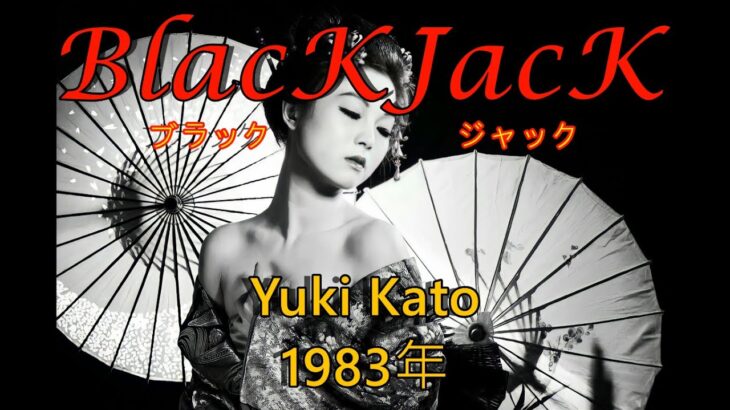 Black Jack – Yuki Kato (Subt. Esp/Eng/Romaji)