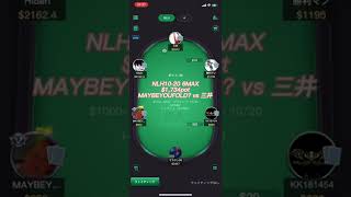 【ポーカーReplay】$1,734pot MAYBEYOUFOLD? vs 三井