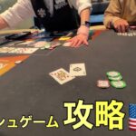 【WSOP終盤戦】キャッシュゲームでの対応とポーカールーム事情