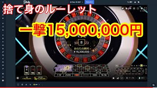 15分間賭ケグルイルーレット1撃１５００万円！！
