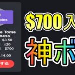 【#7】オンラインカジノ スロットで$700入金+トムのボーナスで勝負！【2022年8月】ボンズカジノ