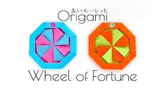 折り紙占いルーレット 🔮 Origami Wheel of Fortune
