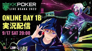 【ポーカー全国大会】KKPOKER LIVE OSAKA 2022 DAY1B